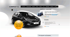 Desktop Screenshot of chery.spbdrive.ru