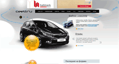 Desktop Screenshot of kia.spbdrive.ru