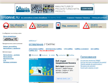 Tablet Screenshot of cadillac.spbdrive.ru